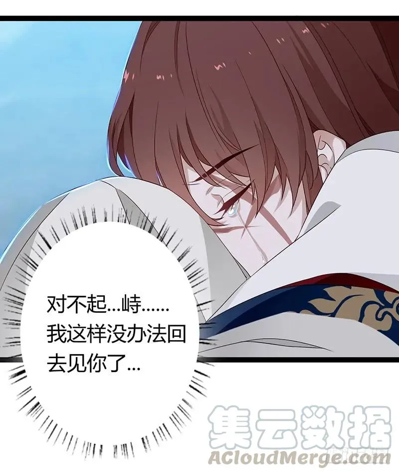 第二季031 冀望 第10页