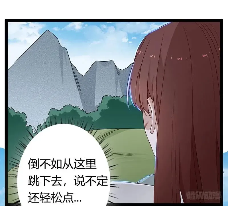 第二季031 冀望 第11页