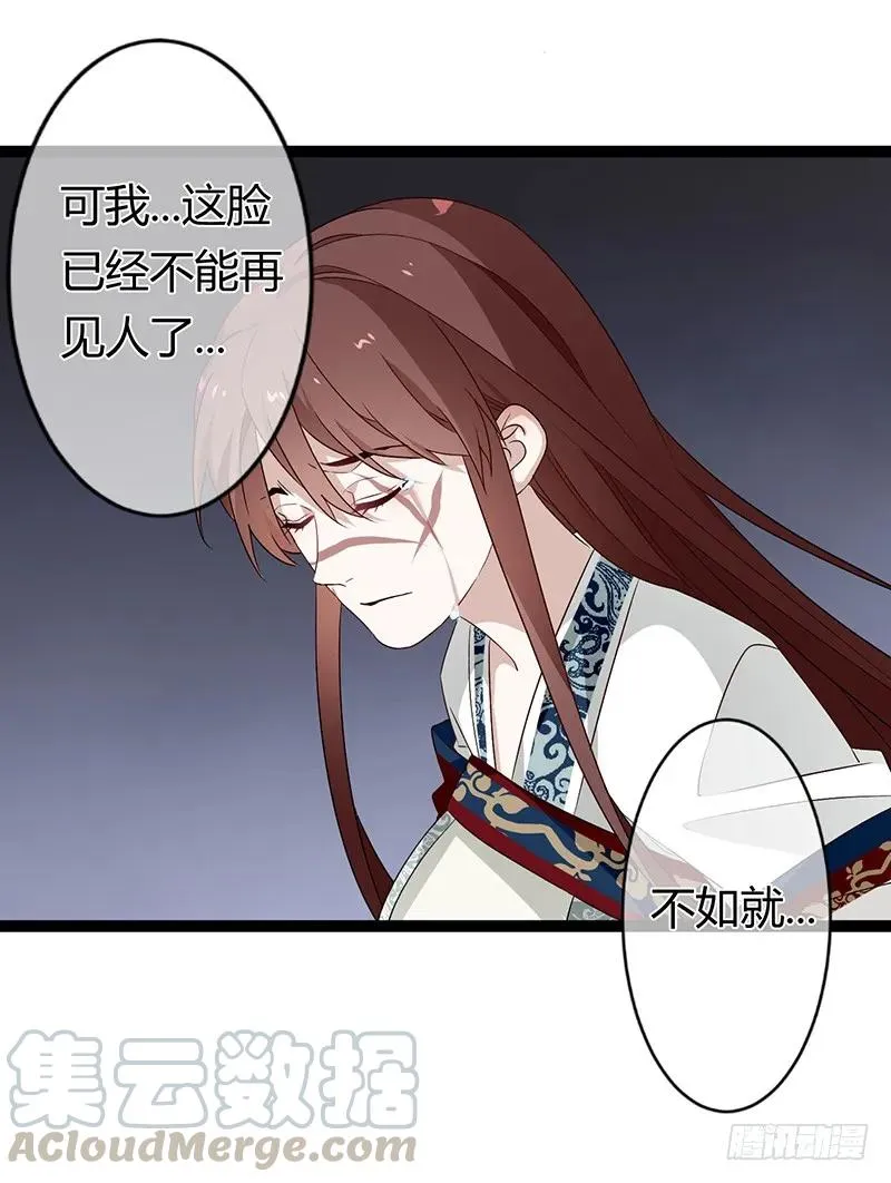 第二季031 冀望 第16页