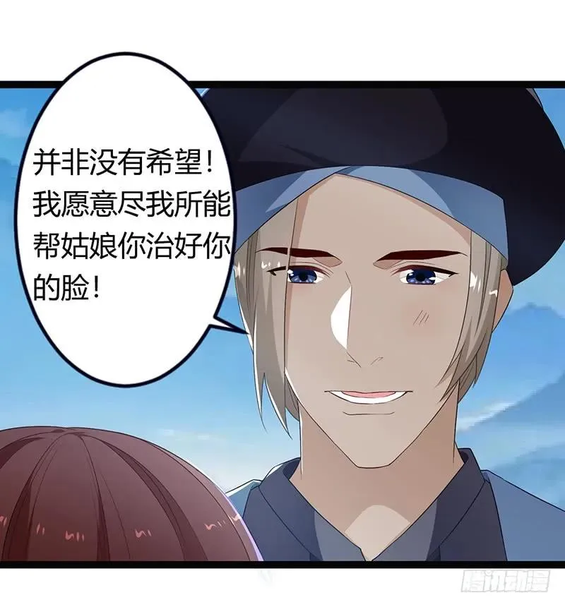第二季031 冀望 第18页