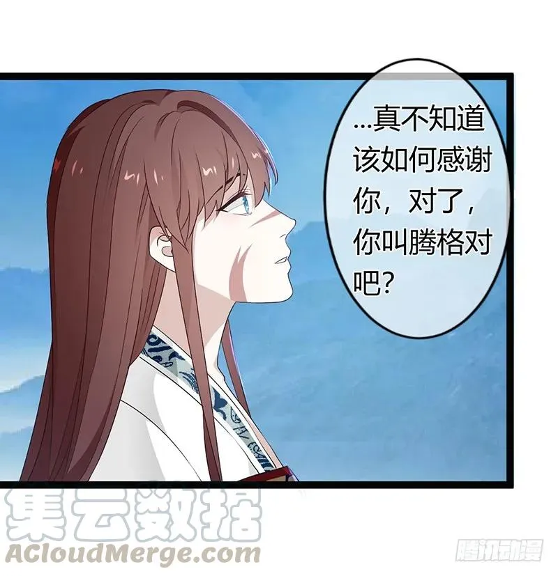 第二季031 冀望 第19页