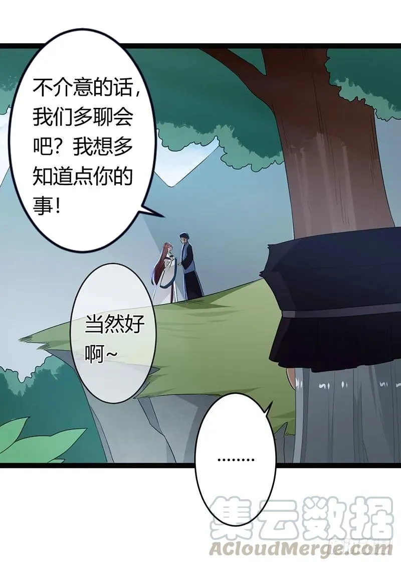 第二季031 冀望 第22页