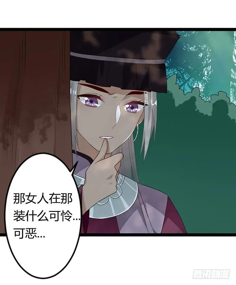第二季031 冀望 第23页