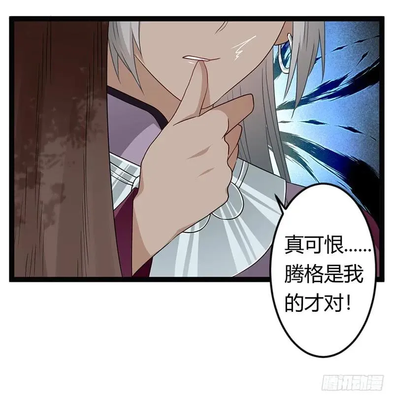 第二季031 冀望 第24页