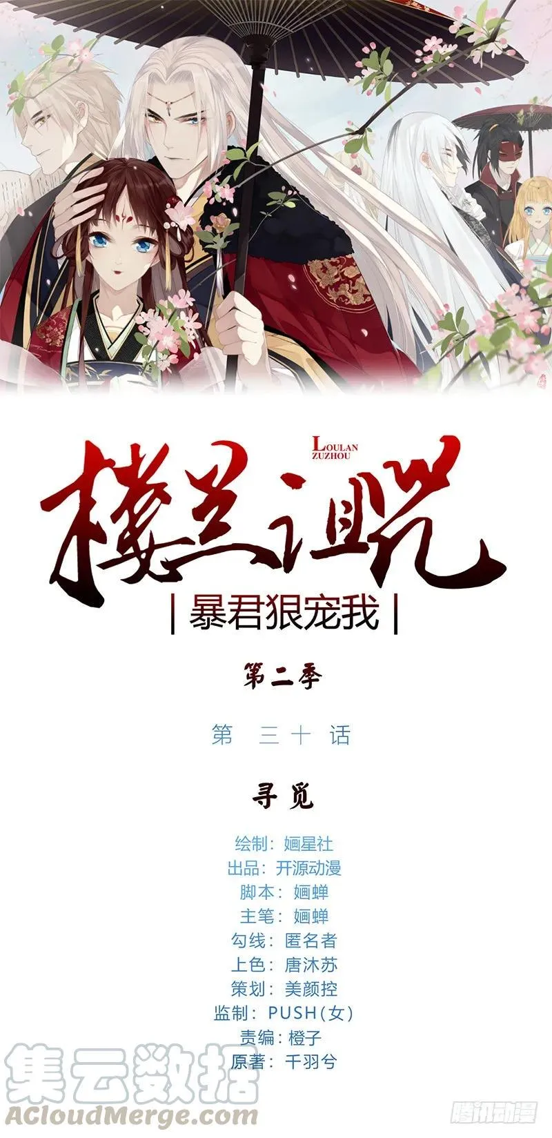 第二季030 寻觅 第1页