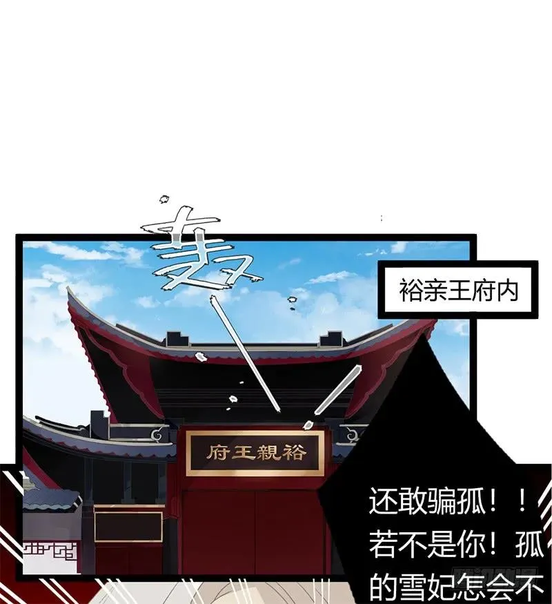 第二季030 寻觅 第2页