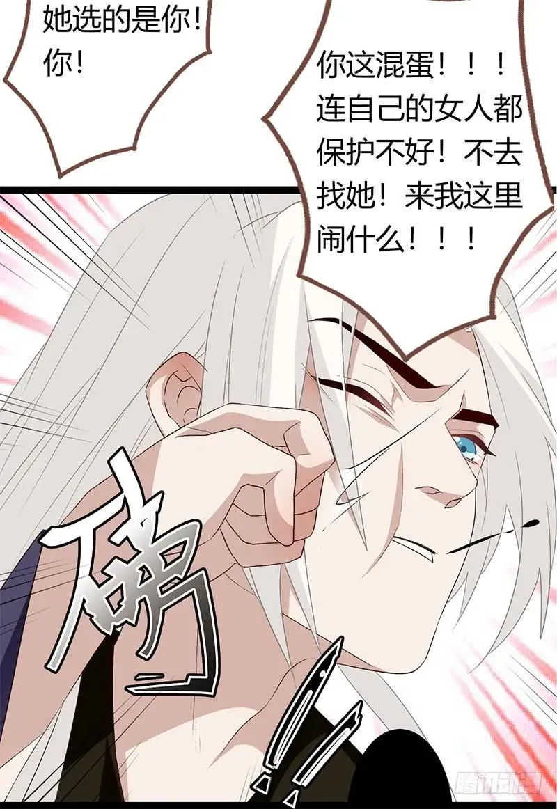 第二季030 寻觅 第6页
