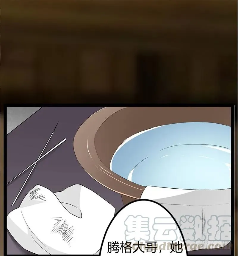 第二季030 寻觅 第10页