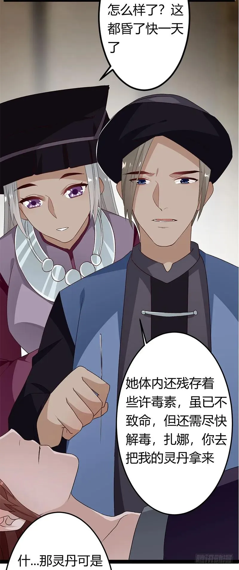 第二季030 寻觅 第11页
