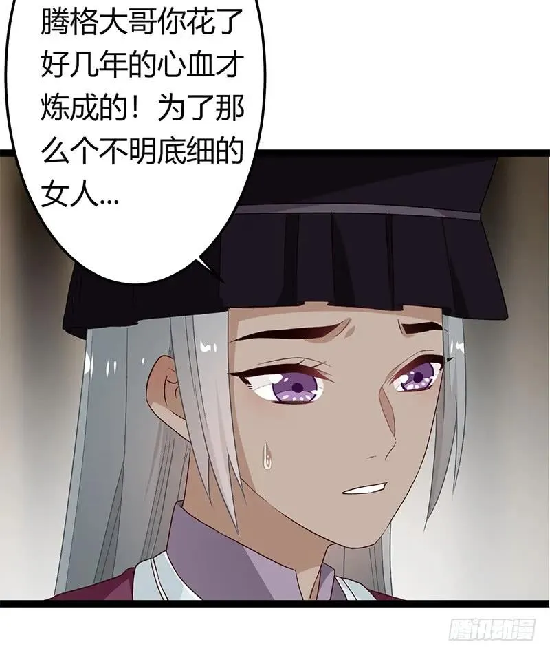 第二季030 寻觅 第12页