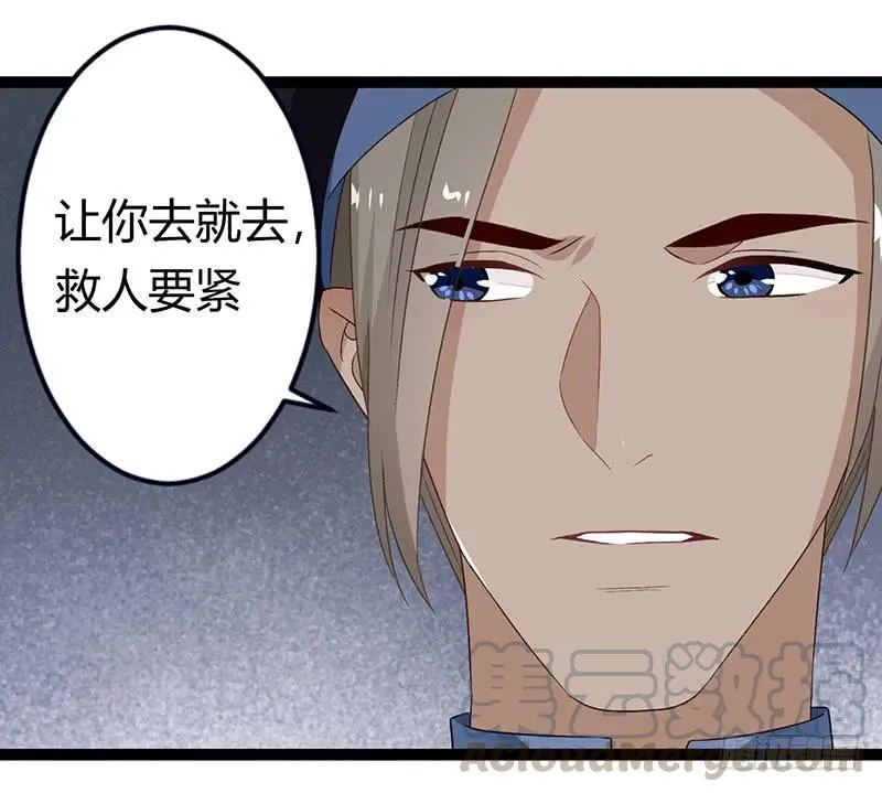 第二季030 寻觅 第13页