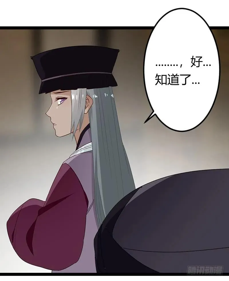 第二季030 寻觅 第14页