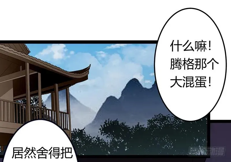 第二季030 寻觅 第15页