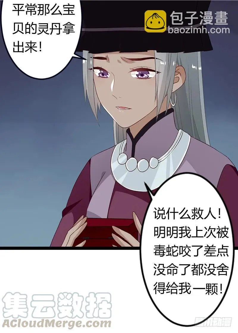 第二季030 寻觅 第16页
