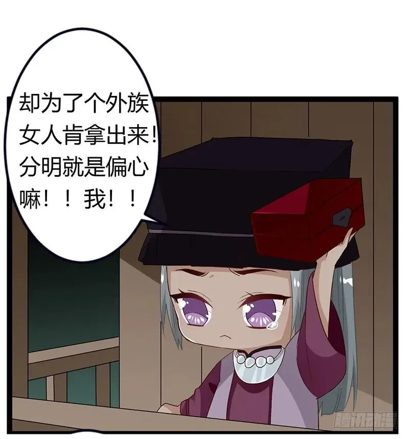 第二季030 寻觅 第17页