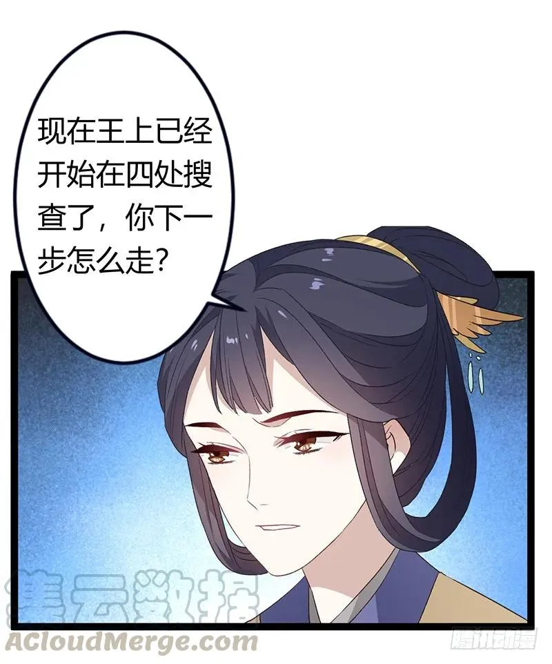 第二季030 寻觅 第19页