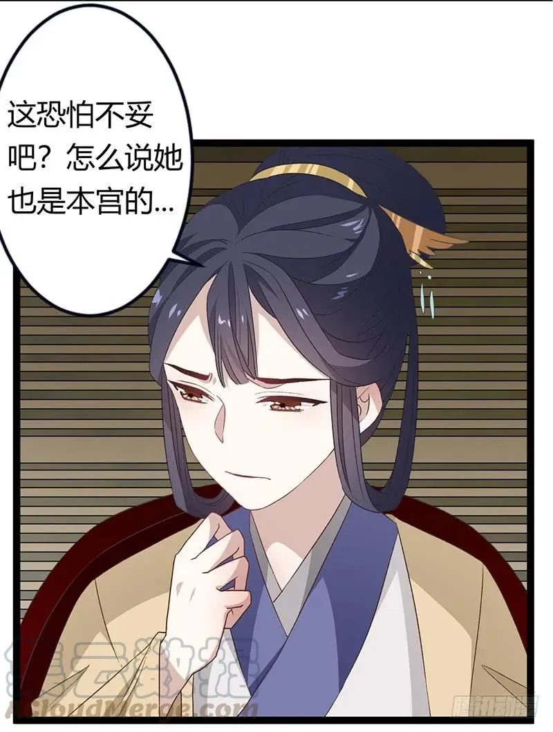 第二季030 寻觅 第22页