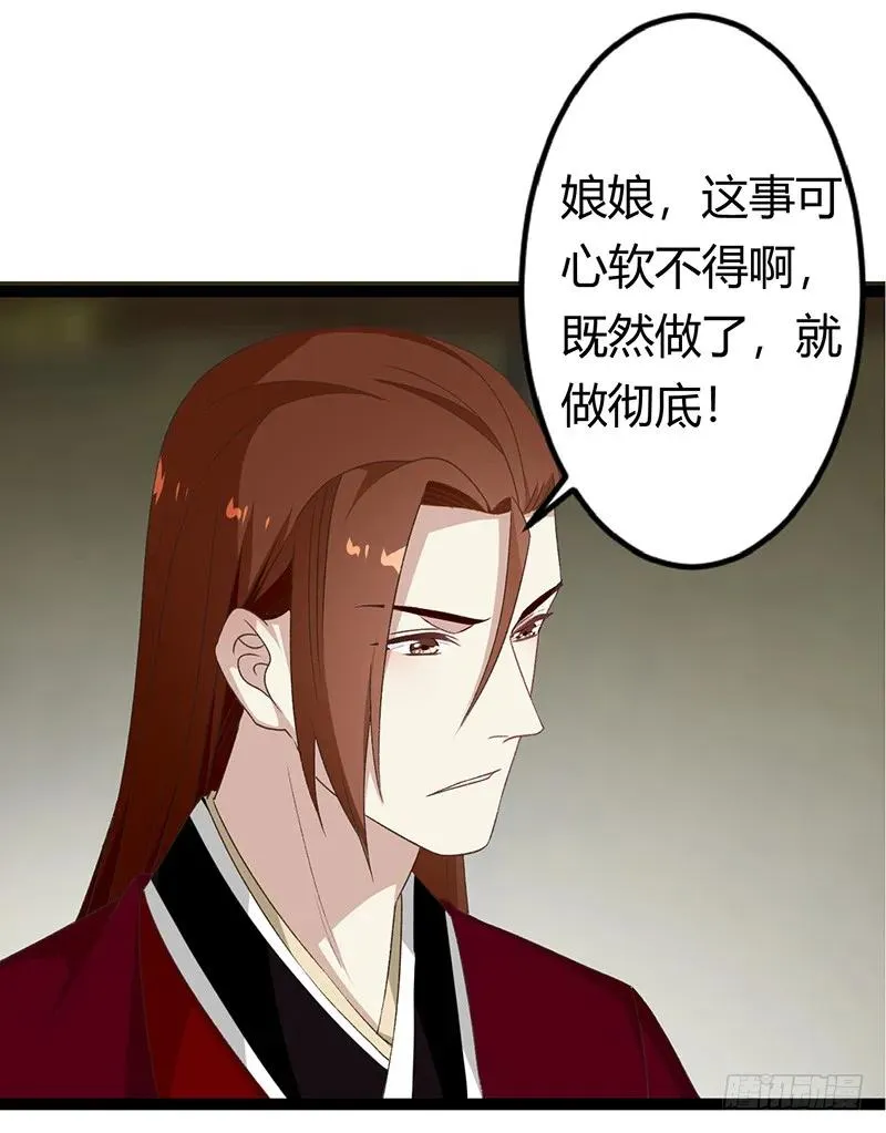 第二季030 寻觅 第23页