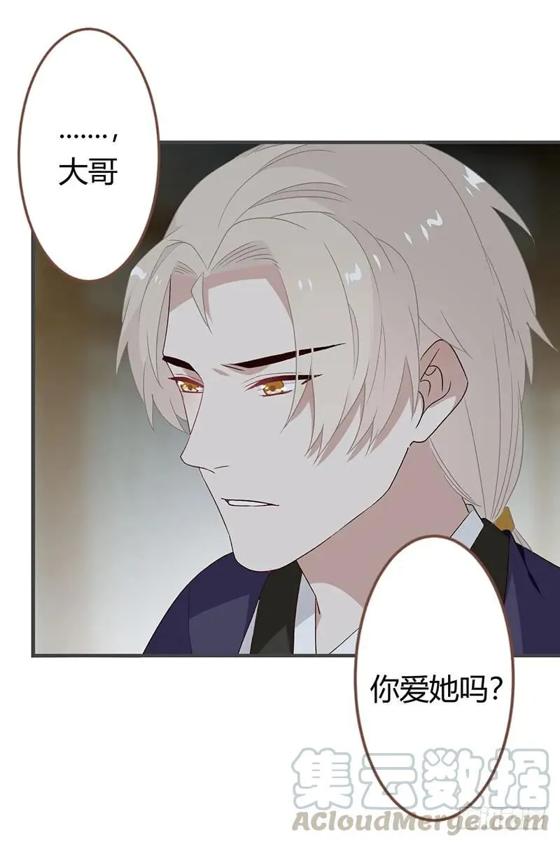 第二季030 寻觅 第31页