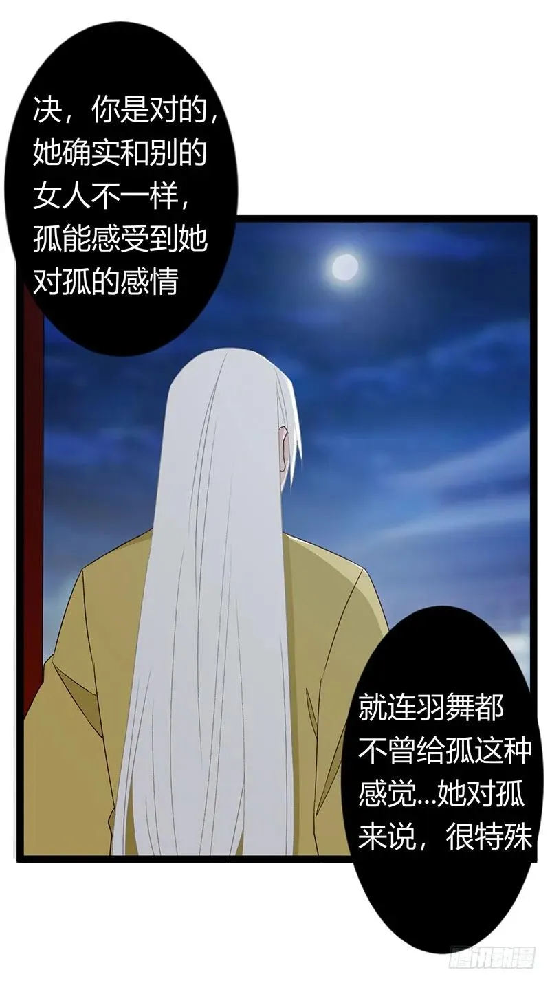 第二季030 寻觅 第33页
