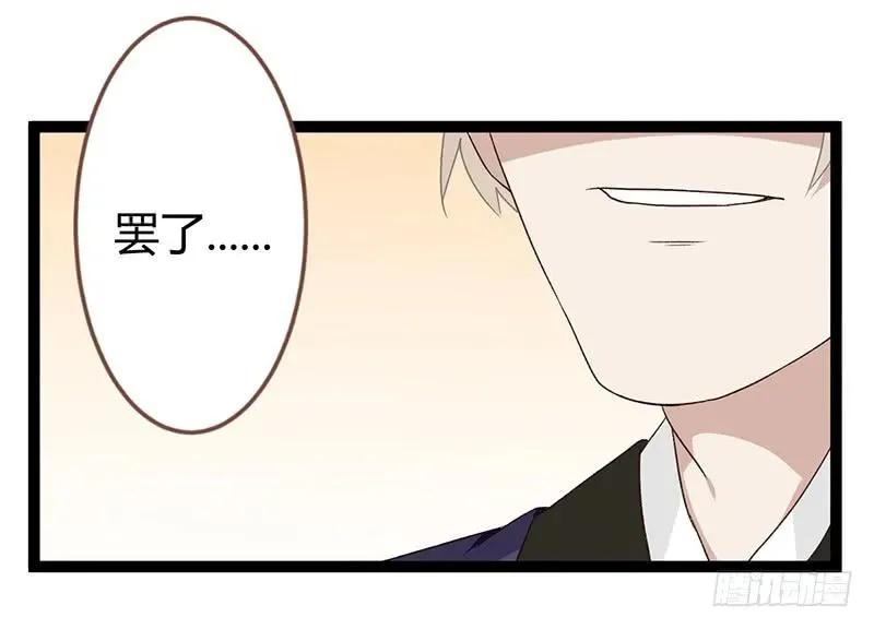 第二季030 寻觅 第36页