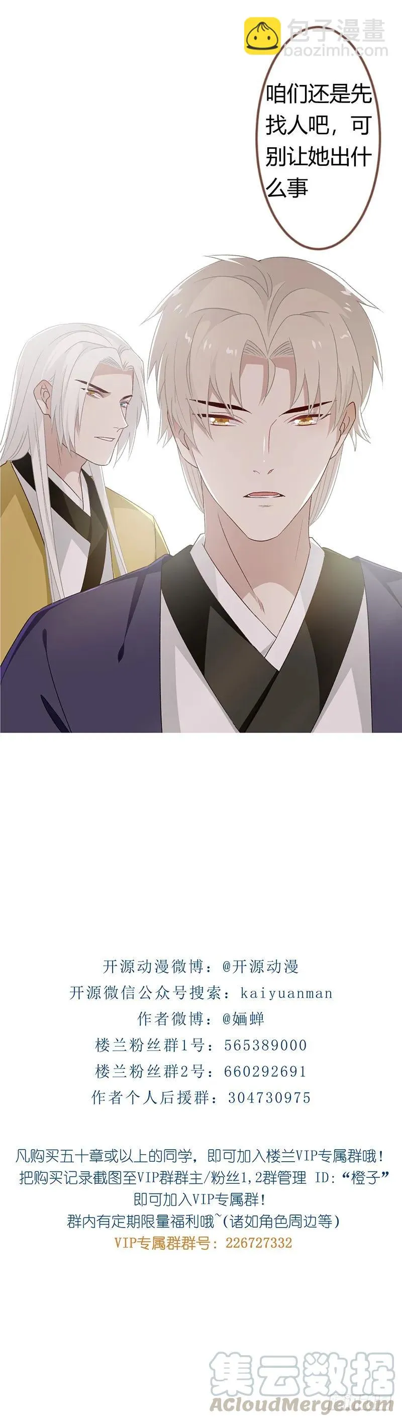 第二季030 寻觅 第37页