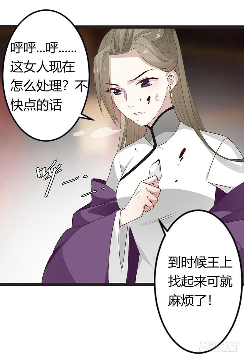 第二季029 破相 第2页