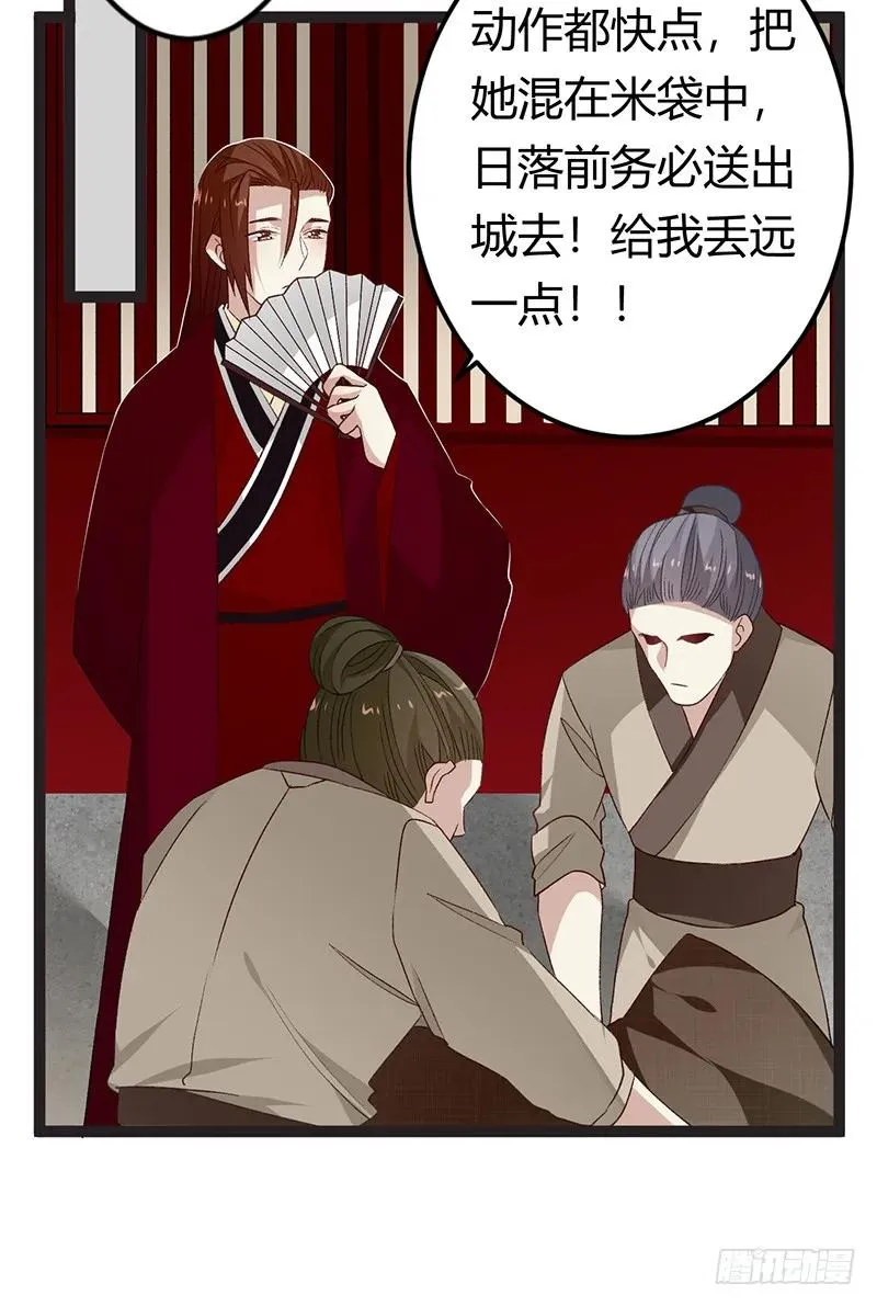 第二季029 破相 第6页