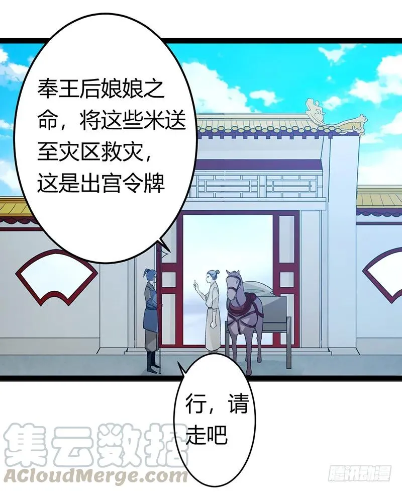 第二季029 破相 第7页