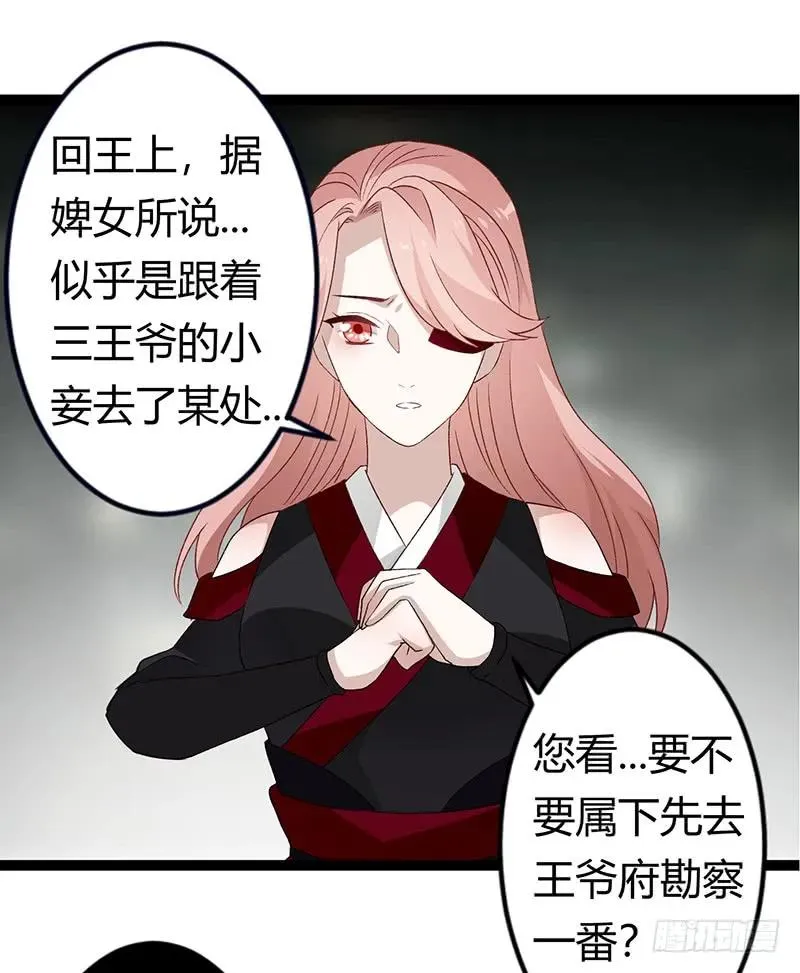 第二季029 破相 第18页