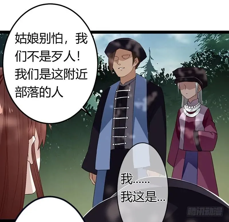 第二季029 破相 第29页