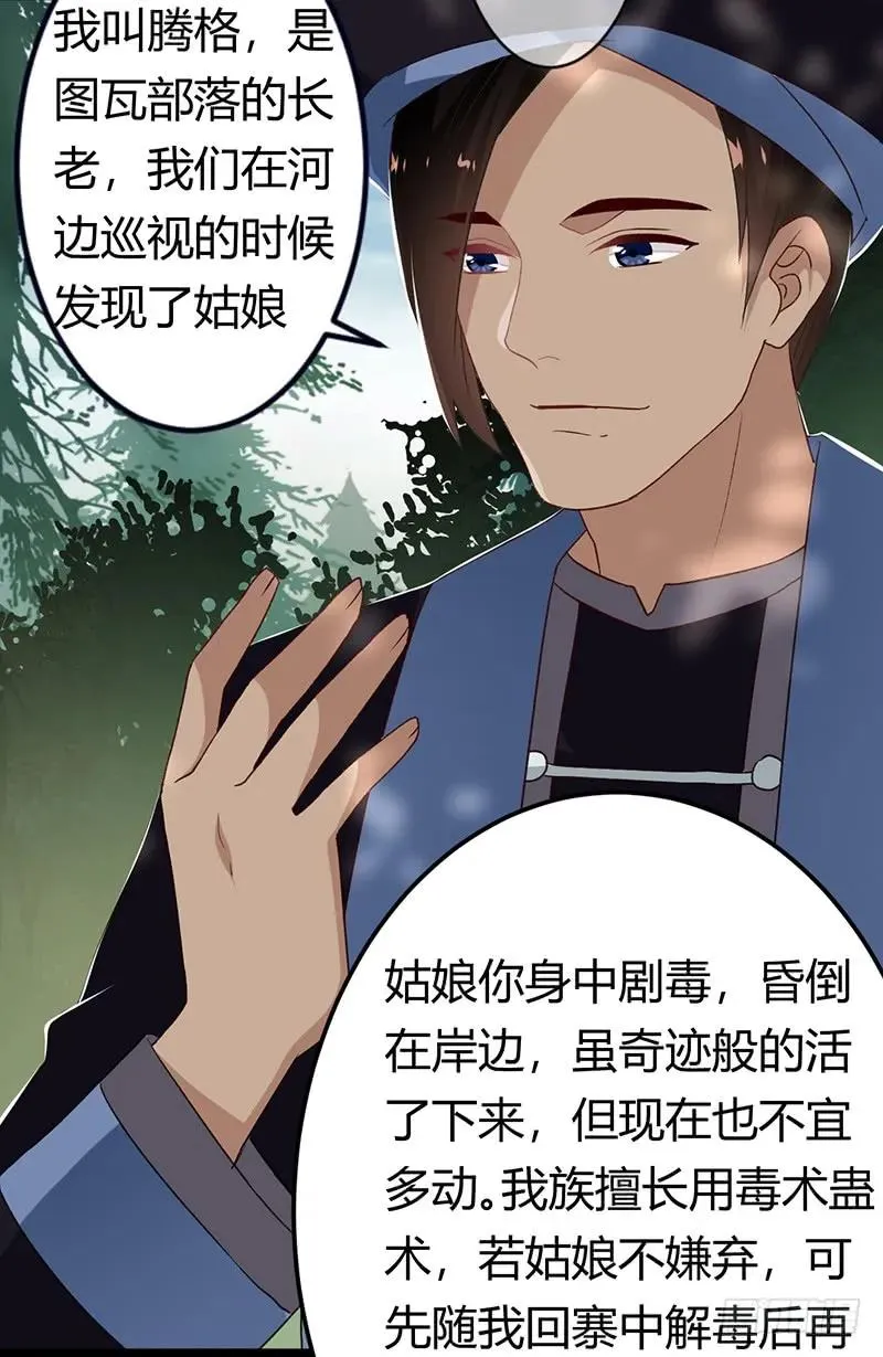 第二季029 破相 第30页