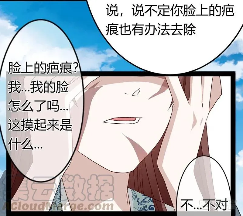 第二季029 破相 第31页