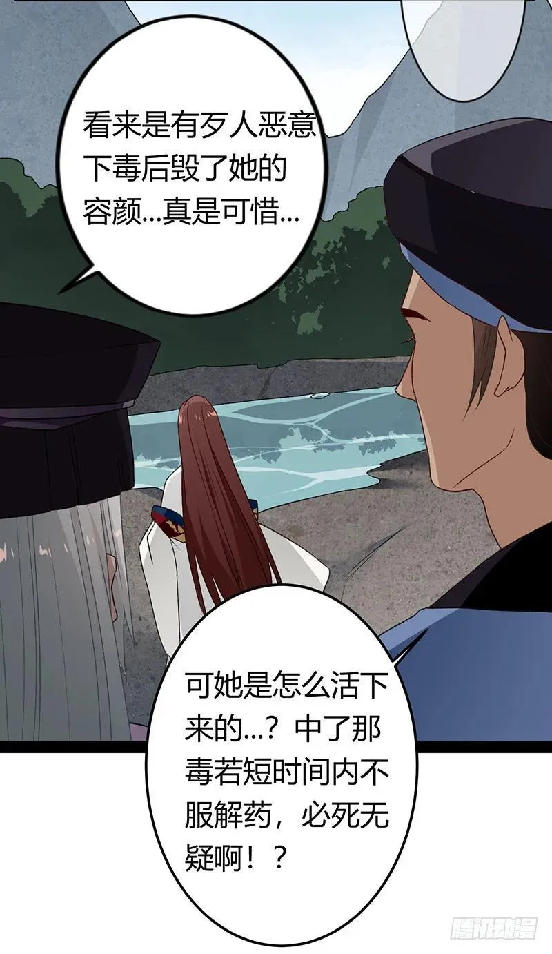 第二季029 破相 第32页