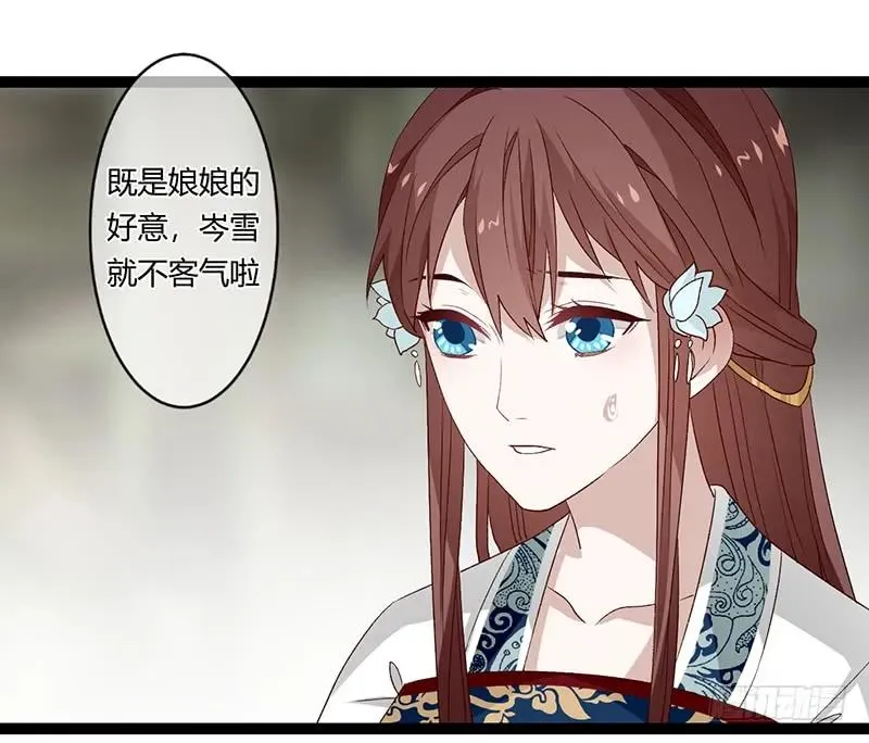 第二季028 荼毒 第23页