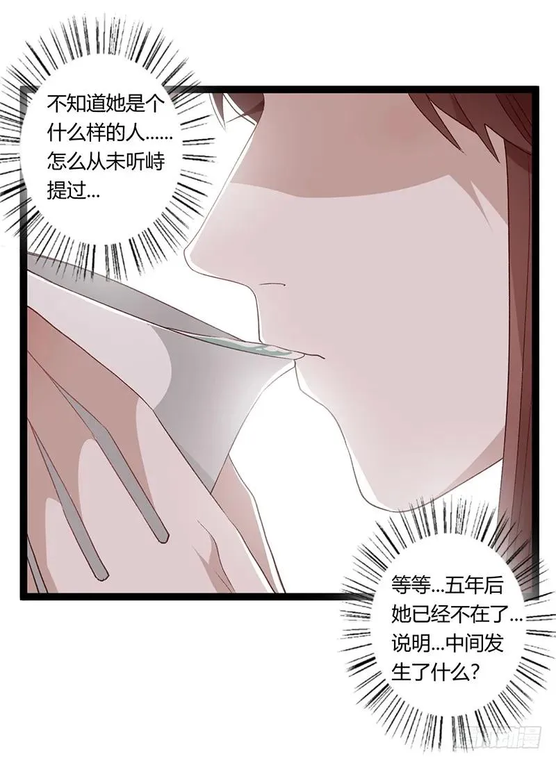 第二季028 荼毒 第24页