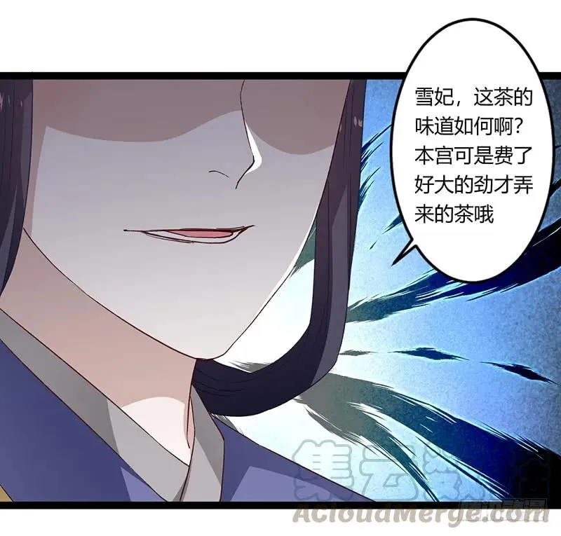 第二季028 荼毒 第25页