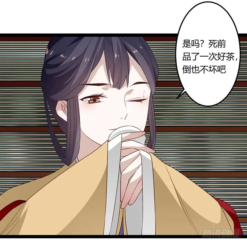 第二季028 荼毒 第27页