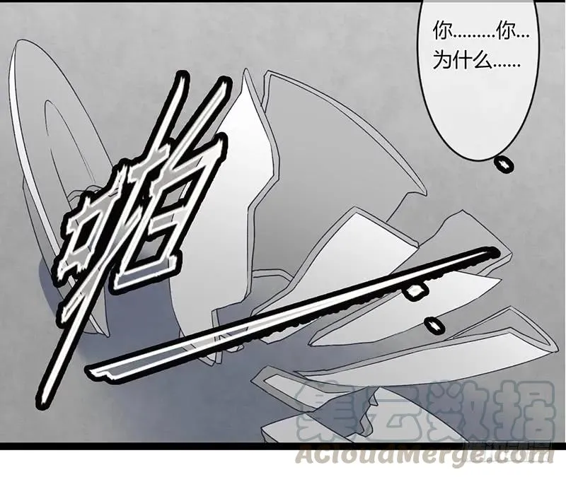 第二季028 荼毒 第31页