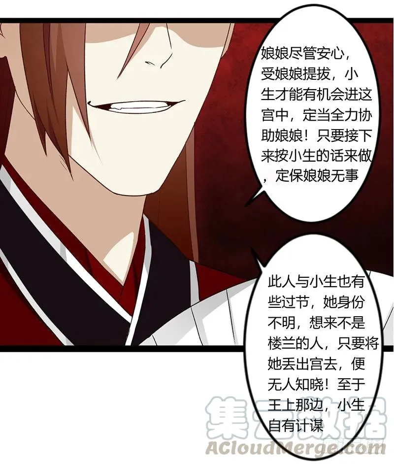 第二季028 荼毒 第34页