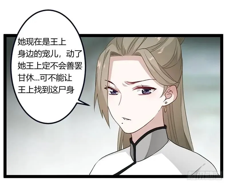 第二季028 荼毒 第35页