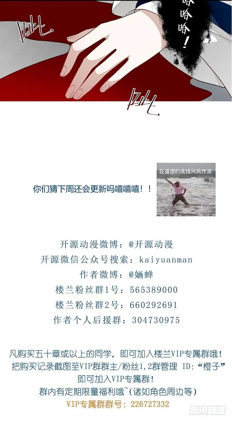第二季028 荼毒 第38页