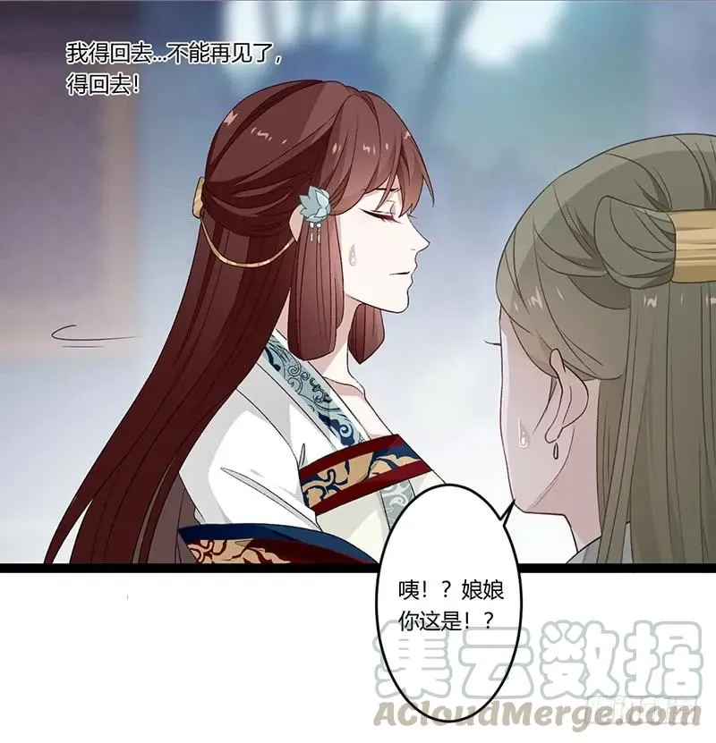 第二季026 告密 第4页