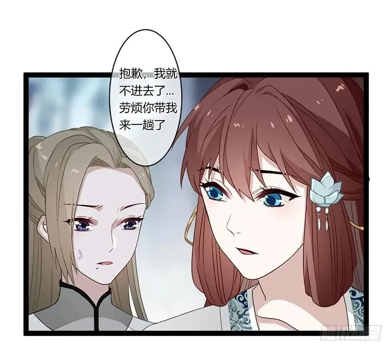第二季026 告密 第5页