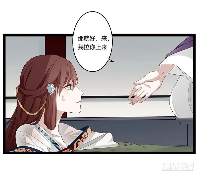 第二季026 告密 第14页