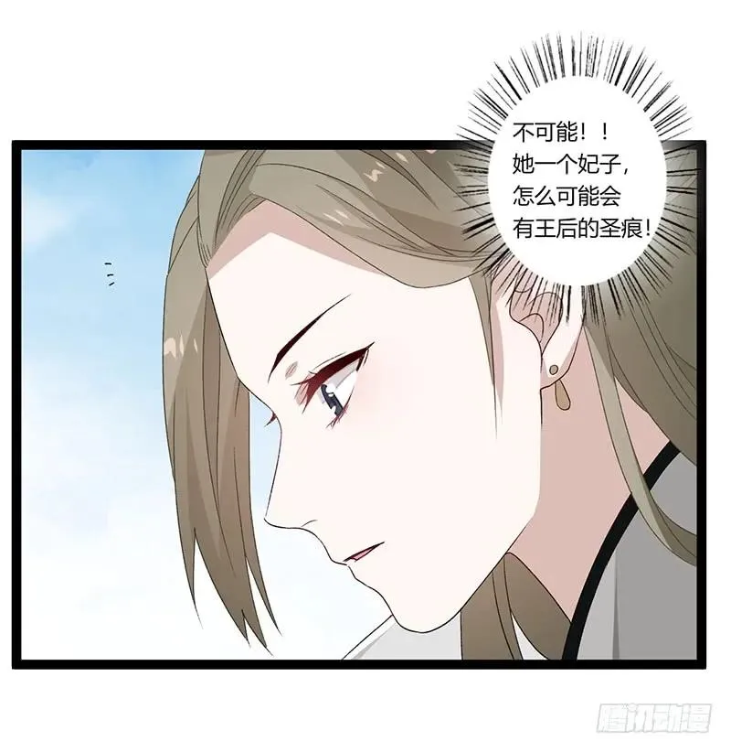 第二季026 告密 第17页
