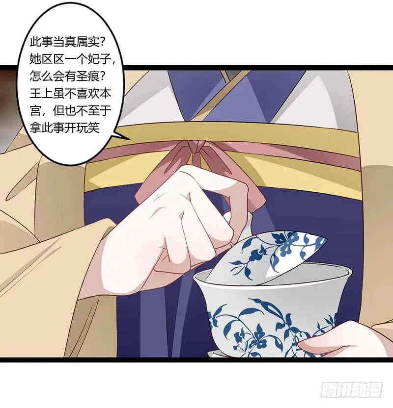 第二季026 告密 第20页