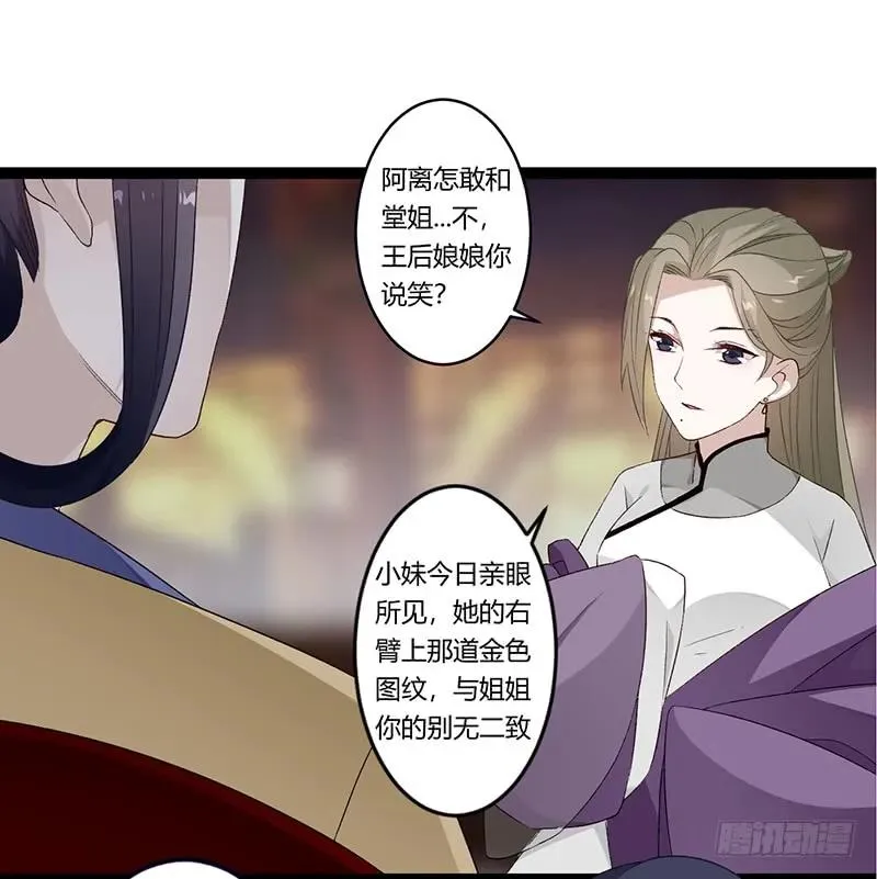 第二季026 告密 第21页