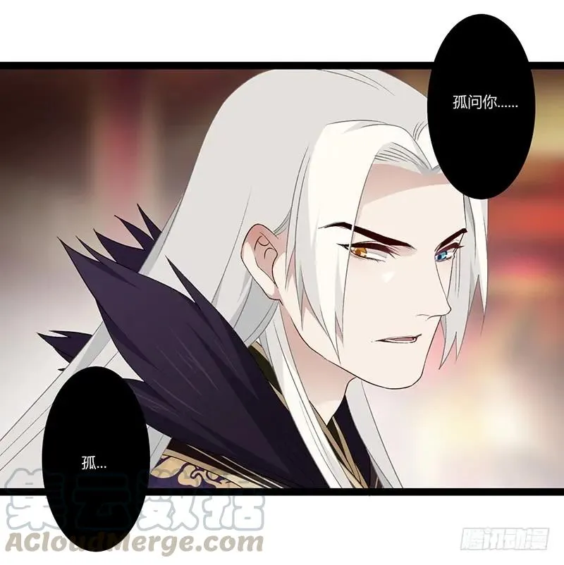 第二季024 信任 第19页