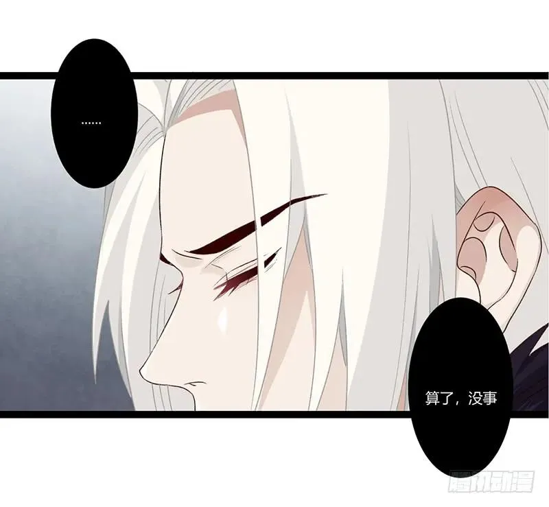 第二季024 信任 第24页
